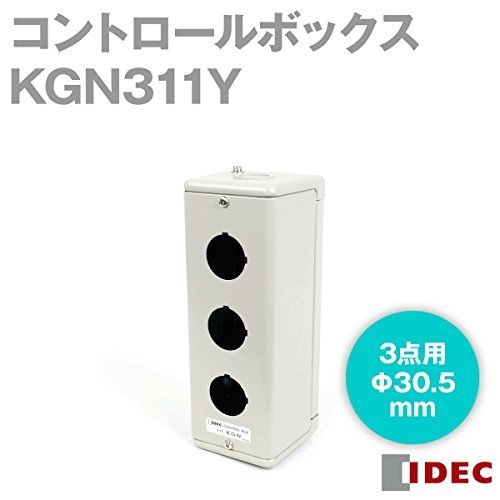 Amazon.co.jp: IDEC(アイデック) コントロールボックス KGN形 3点用